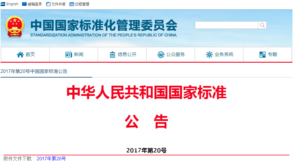 绵阳市维博电子有限责任公司(图5)