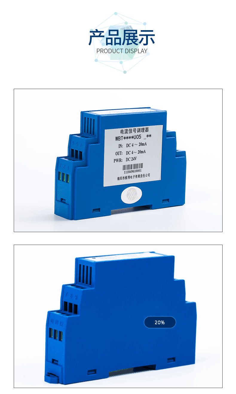 WBT3C1CU05标准信号配电器_08.jpg