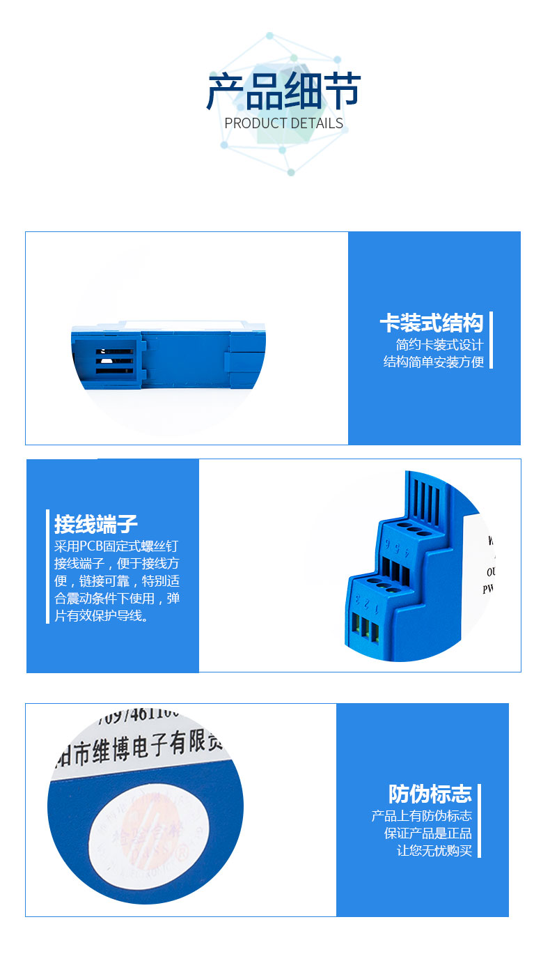 WBT3C1CU05标准信号配电器_07.jpg