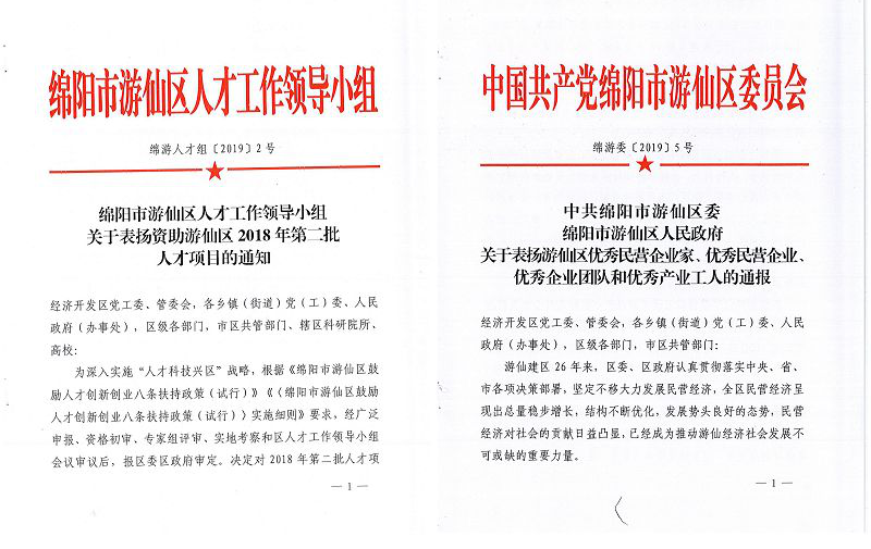 喜讯