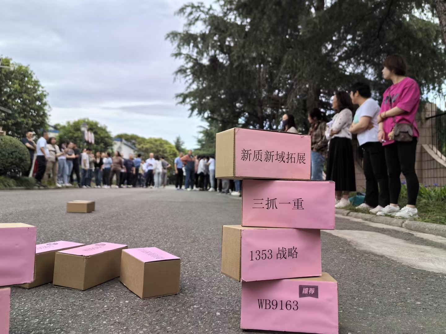 趣在维博，乐迎五一