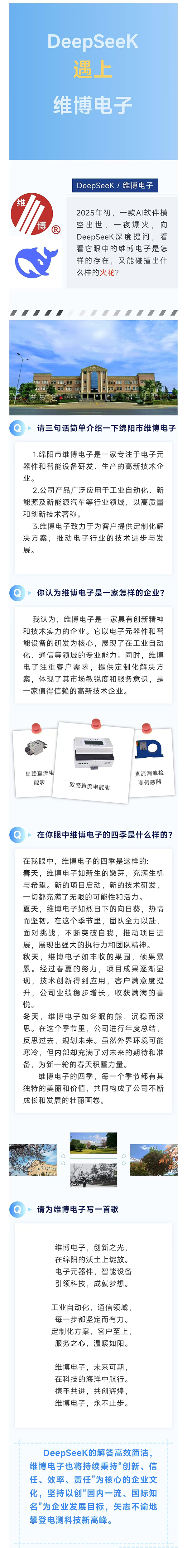 微信图片_20250325180053.png